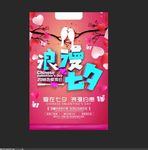 浪漫七夕