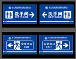 卫生间安全通道指示
