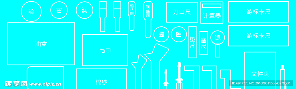 各种适量工具素材图