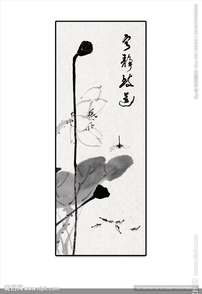 水墨荷花画