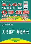 农行掌上银行