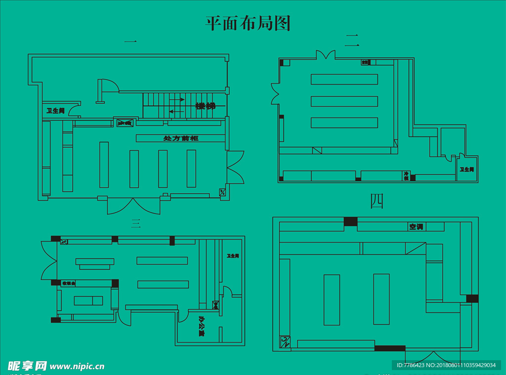 货架图 效果图 平面图 立体图