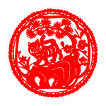 虎年吉祥剪纸