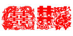 婚庆剪纸