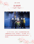 张万福珠宝文化