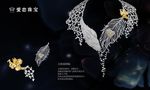 珠宝海报