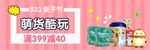 武藏萌货酷玩