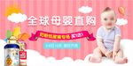 武藏母婴直购