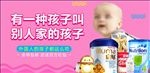 武藏进口奶粉