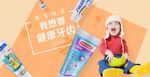 武藏我想要健康牙齿