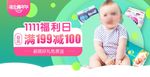武藏母婴用品
