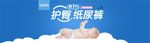 武藏纸尿裤