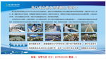 公司宣传栏