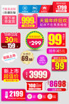 淘宝主图标签底部排版包邮价格