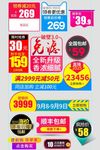 淘宝主图标签底部排版包邮价格