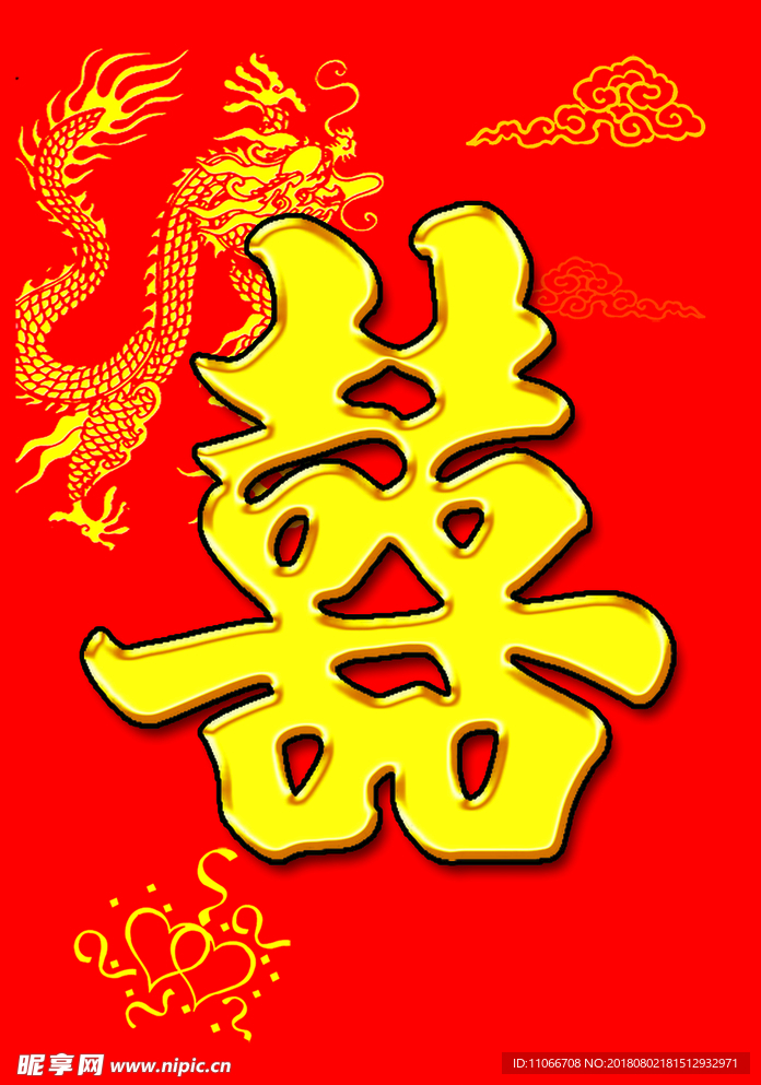 大双喜