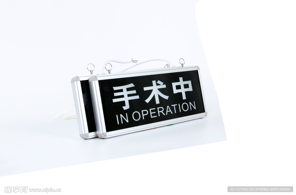 手术中指示灯 手术中指示牌
