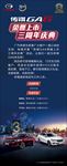 汽车展架广告