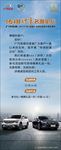 汽车广告 立牌