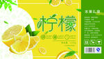 柠檬
