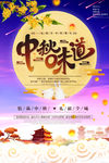 中秋