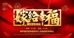 婚庆