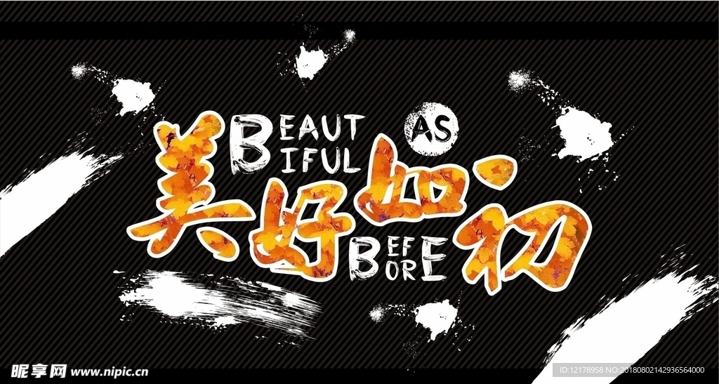 公益海报