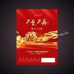 抢购