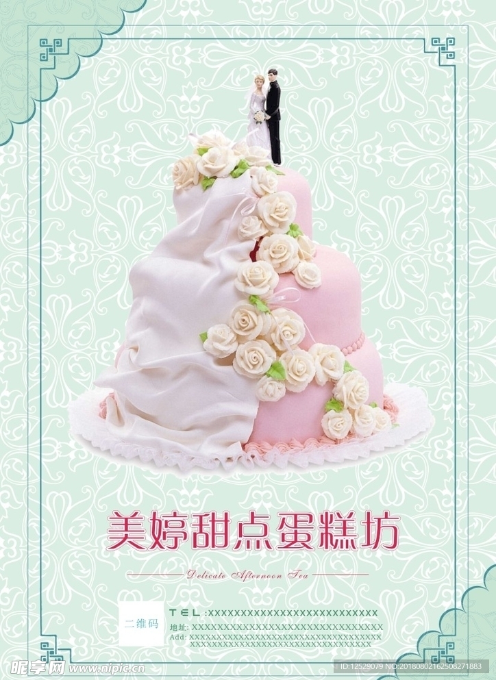 甜点蛋糕坊