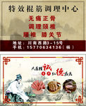 中医调理名片