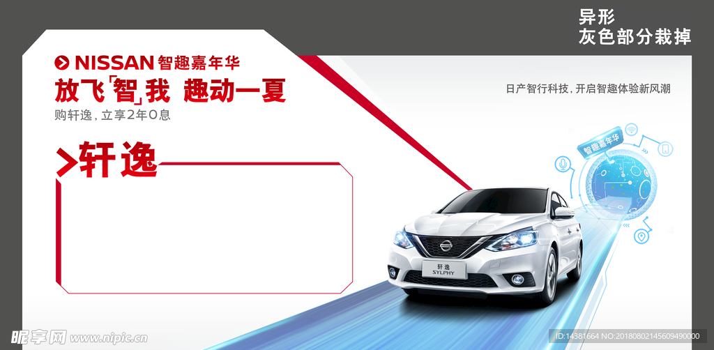 华联 东风日产  汽车  激爽
