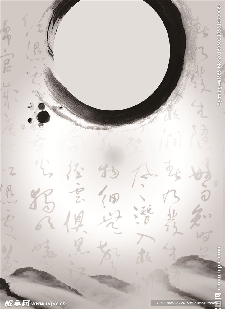 中国风书法