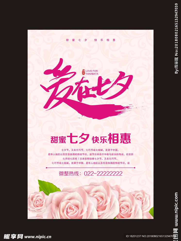七夕