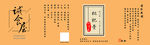 枇杷膏