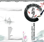 邀请函