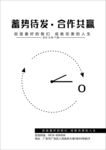 合作共赢海报