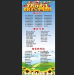 歌曲展架