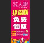 红人装展架