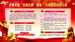 五面红旗