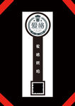 爱格 不干胶 包装密封