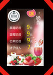 爱格 奶昔 灯片 冰