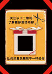 理发店 二维码 活动
