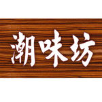 招牌