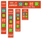 分期付款