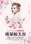 美容整形