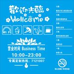 营业时间