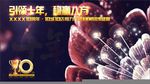宝马十周年回馈背景图