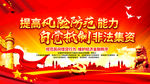 非法集资