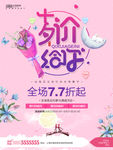 七夕价给你海报