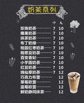 奶茶 菜单 灯片 纯色 简单